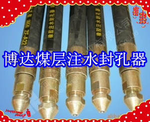 鶴壁博達(dá)廠家銷售FKSS型煤層注水封孔器線上接單，歡迎您下單。